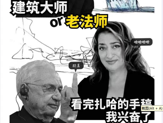 建筑大师or老法师？最后扎哈的手稿，我惊了