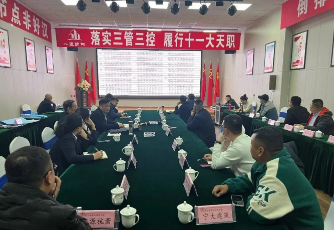 山东省济宁市装配式建筑协会年会暨产业链信息发布会第十次筹备会召开