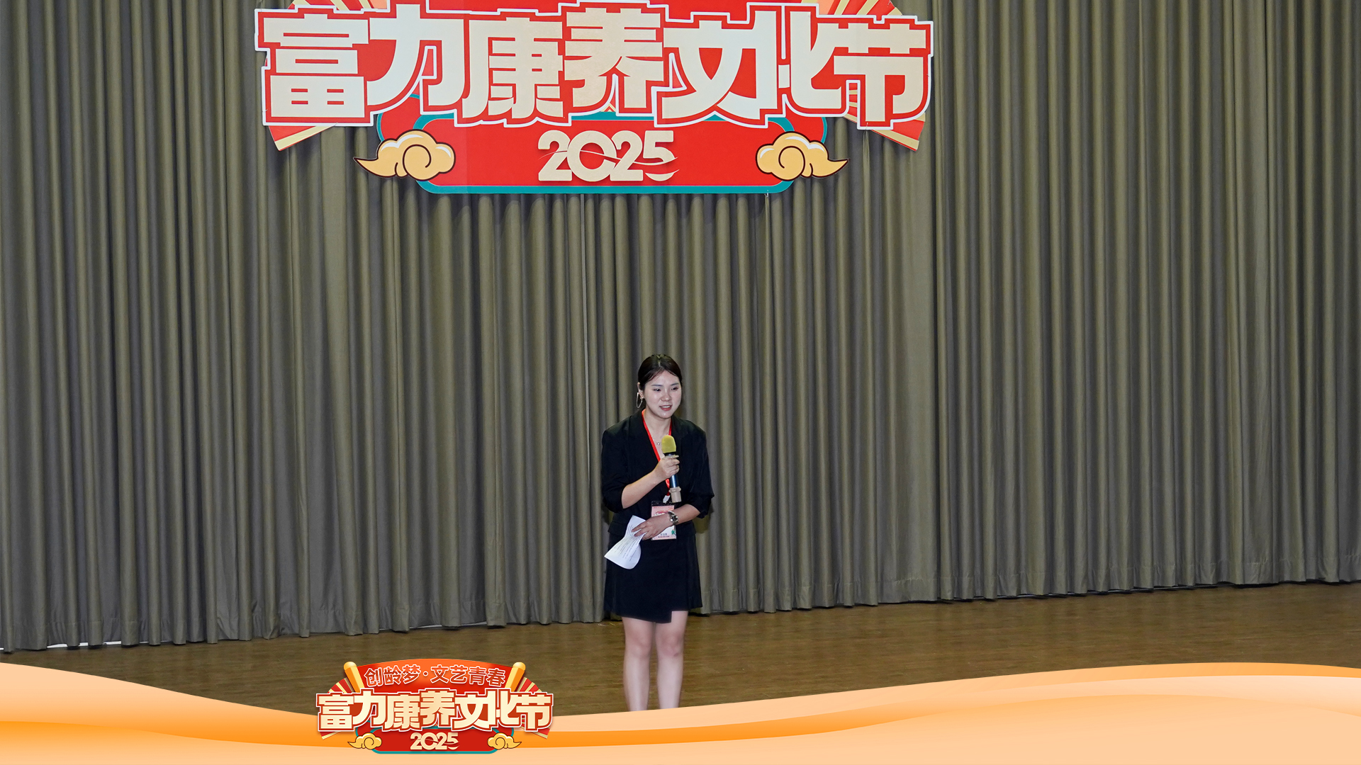 2025创龄梦文艺青春·富力康养文化节圆满闭幕